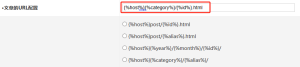 Z-blog PHP situs web di latar belakang membuka skema konfigurasi URL pseudo-statis (situs ini digunakan)