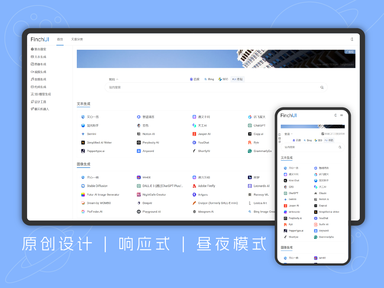 FinchUI satu halaman navigasi AIGC navigasi situs web mendukung batch menambahkan URL web