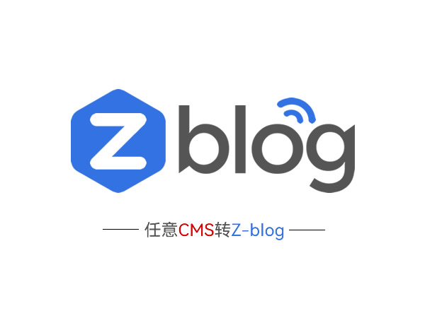 Setiap program situs web untuk Z-blogPHP - transfer data situs web