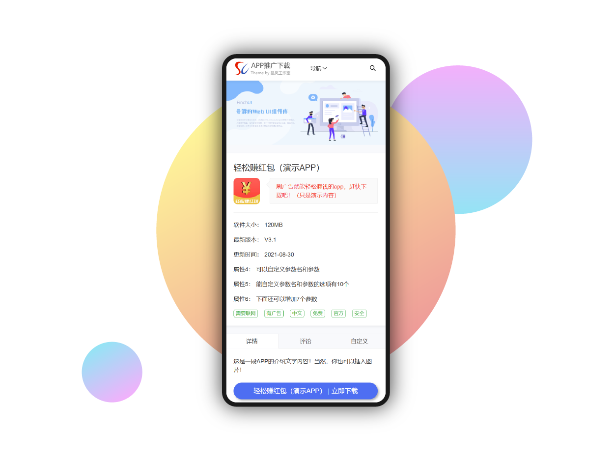Yang Yanjing-Hand Make Software APP Promosi Download Template Situs Web Halaman Tunggal / Kolom Tunggal