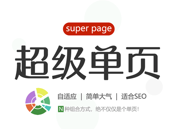 Template situs web satu halaman| Super satu halaman| SEO Peringkat Satu Halaman